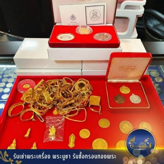 ร้านรับเช่าพระ โคราช