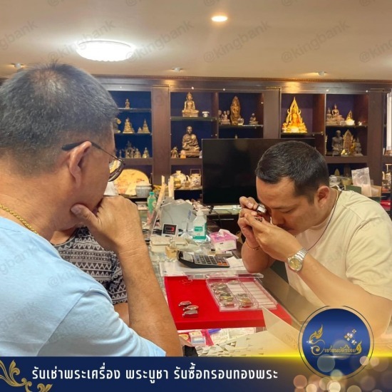 ร้านรับเช่าพระ อุดรธานี